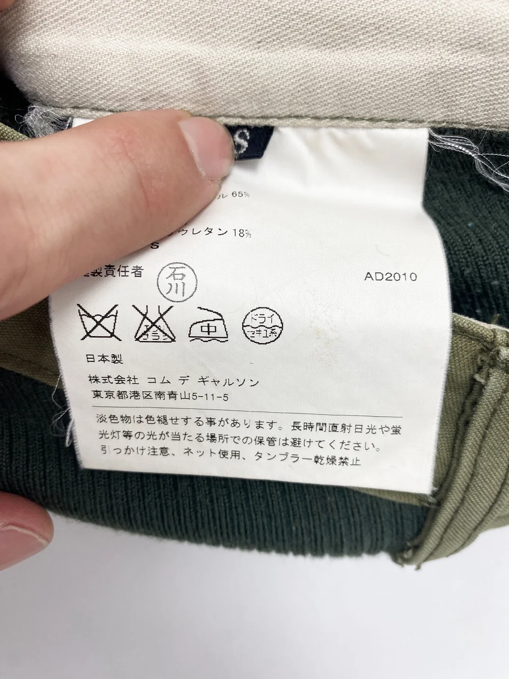 Junya Watanabe F/W 2010 green stretch cargo pants — JAMES